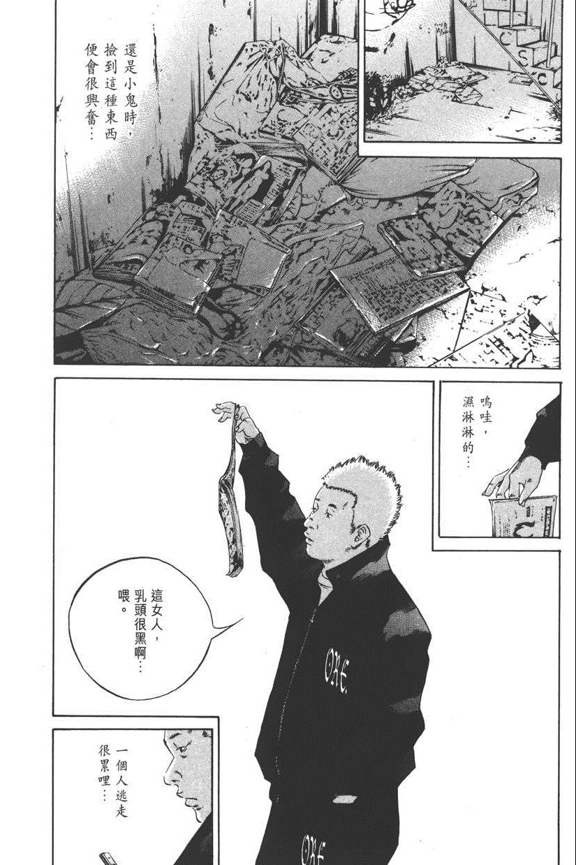 《暗金丑岛君》漫画 023卷