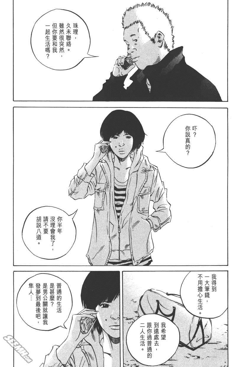 《暗金丑岛君》漫画 023卷