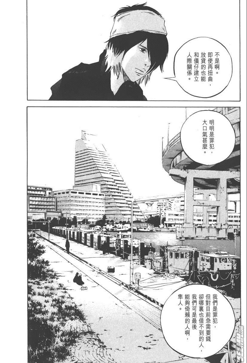 《暗金丑岛君》漫画 023卷