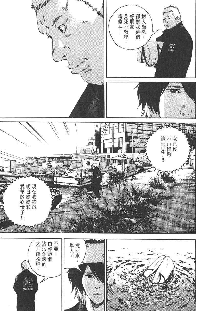 《暗金丑岛君》漫画 023卷