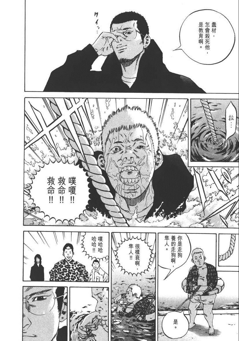 《暗金丑岛君》漫画 023卷