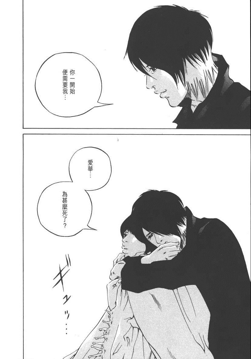 《暗金丑岛君》漫画 023卷