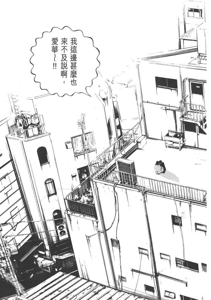 《暗金丑岛君》漫画 023卷