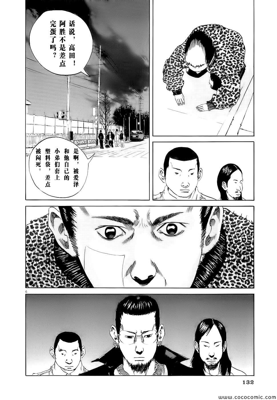 《暗金丑岛君》漫画 013集