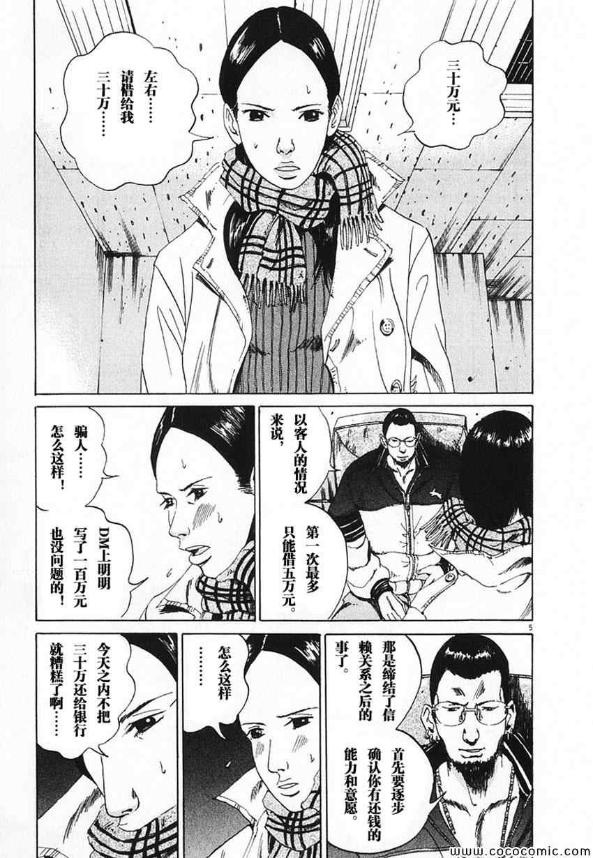 《暗金丑岛君》漫画 001卷