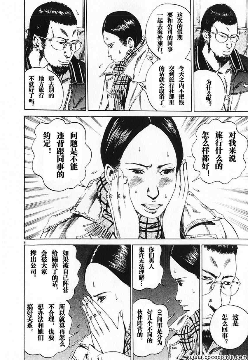 《暗金丑岛君》漫画 001卷