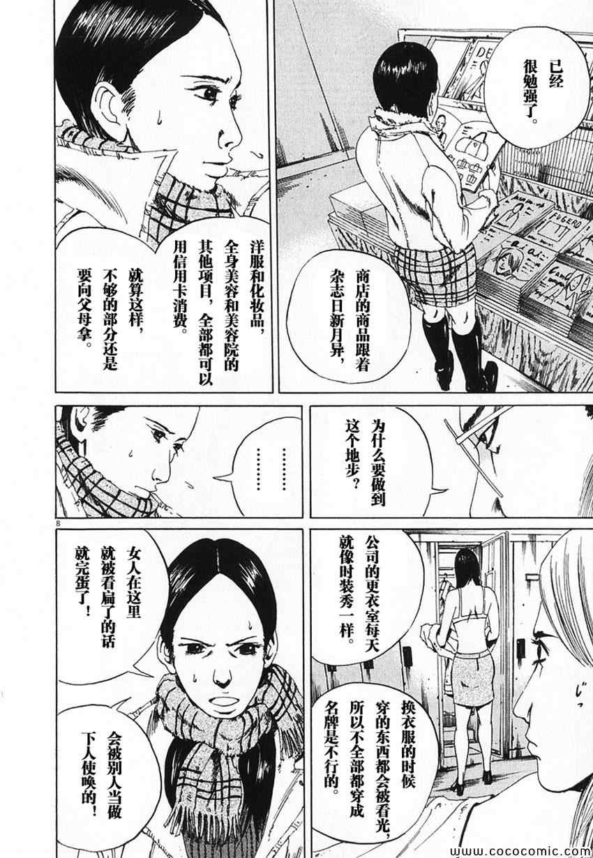 《暗金丑岛君》漫画 001卷