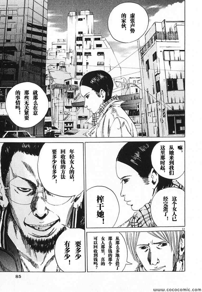 《暗金丑岛君》漫画 001卷