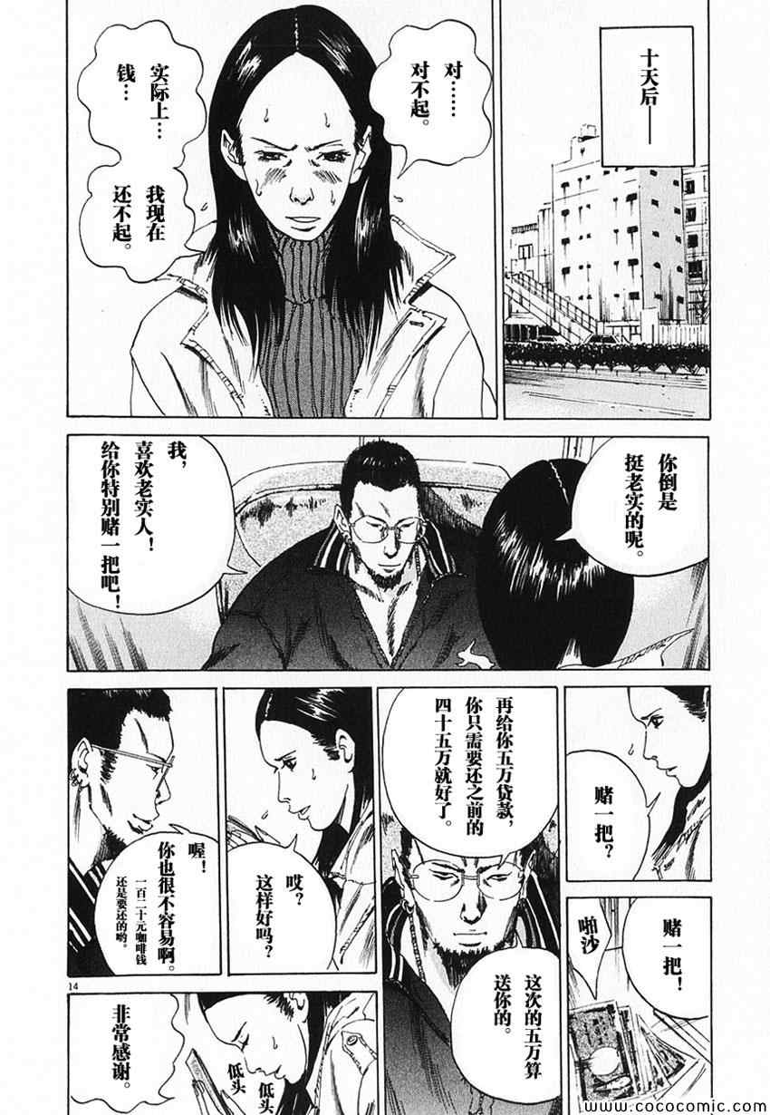 《暗金丑岛君》漫画 001卷