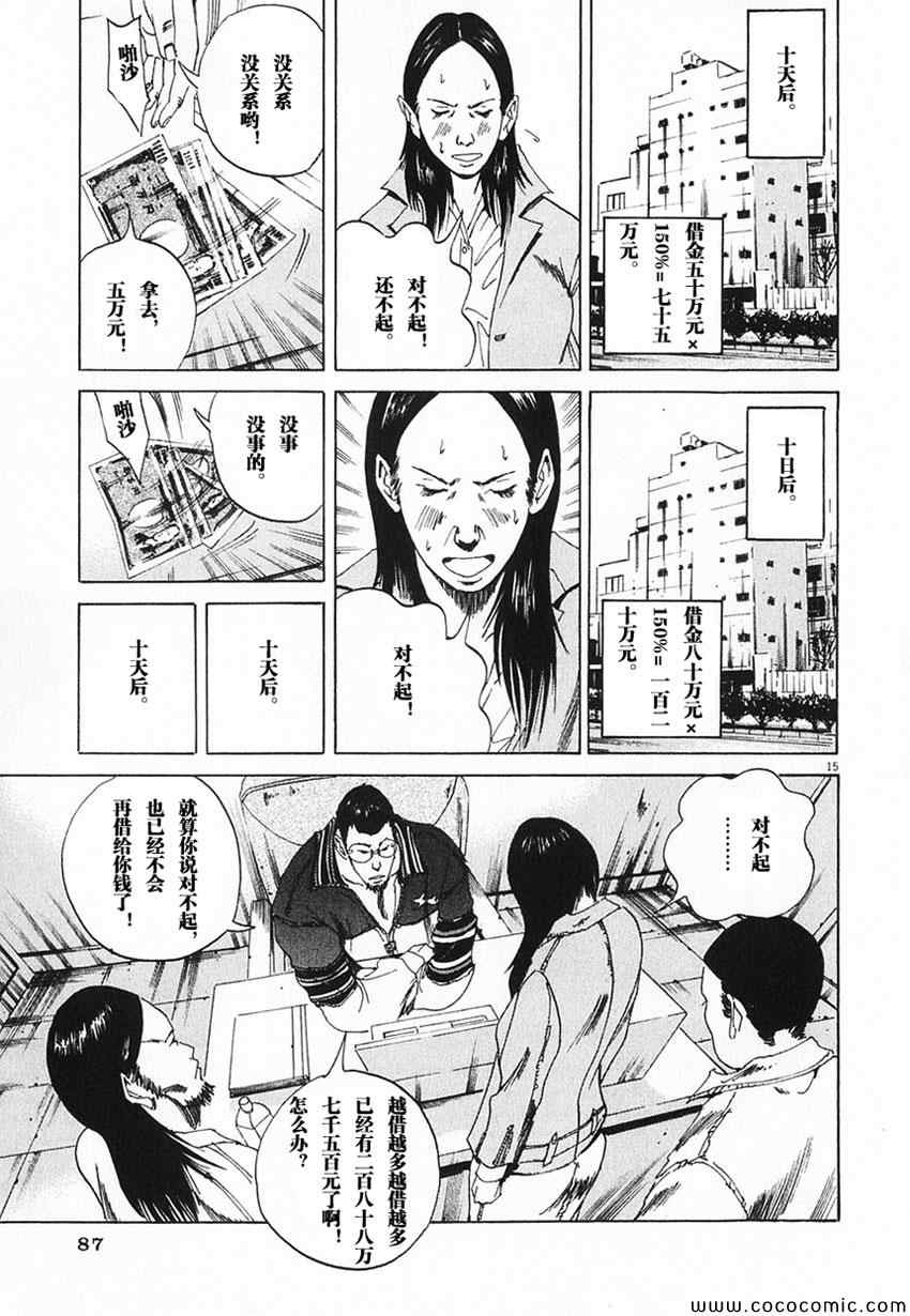 《暗金丑岛君》漫画 001卷