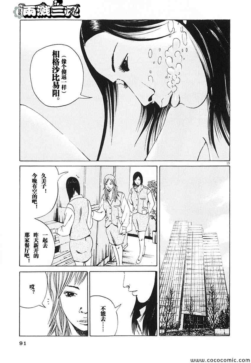 《暗金丑岛君》漫画 001卷