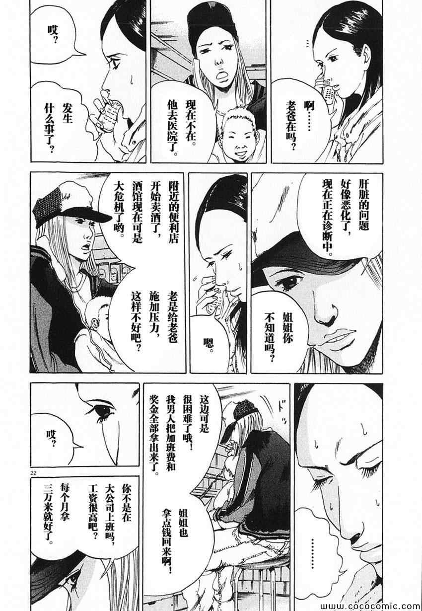 《暗金丑岛君》漫画 001卷