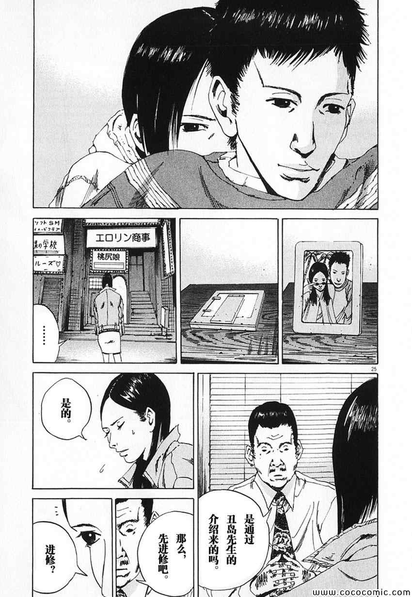 《暗金丑岛君》漫画 001卷