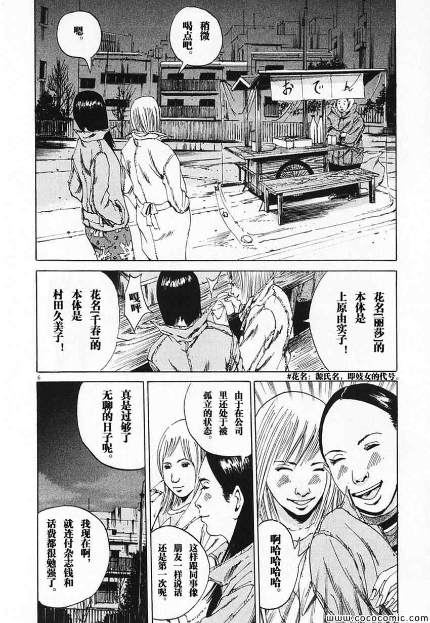 《暗金丑岛君》漫画 001卷