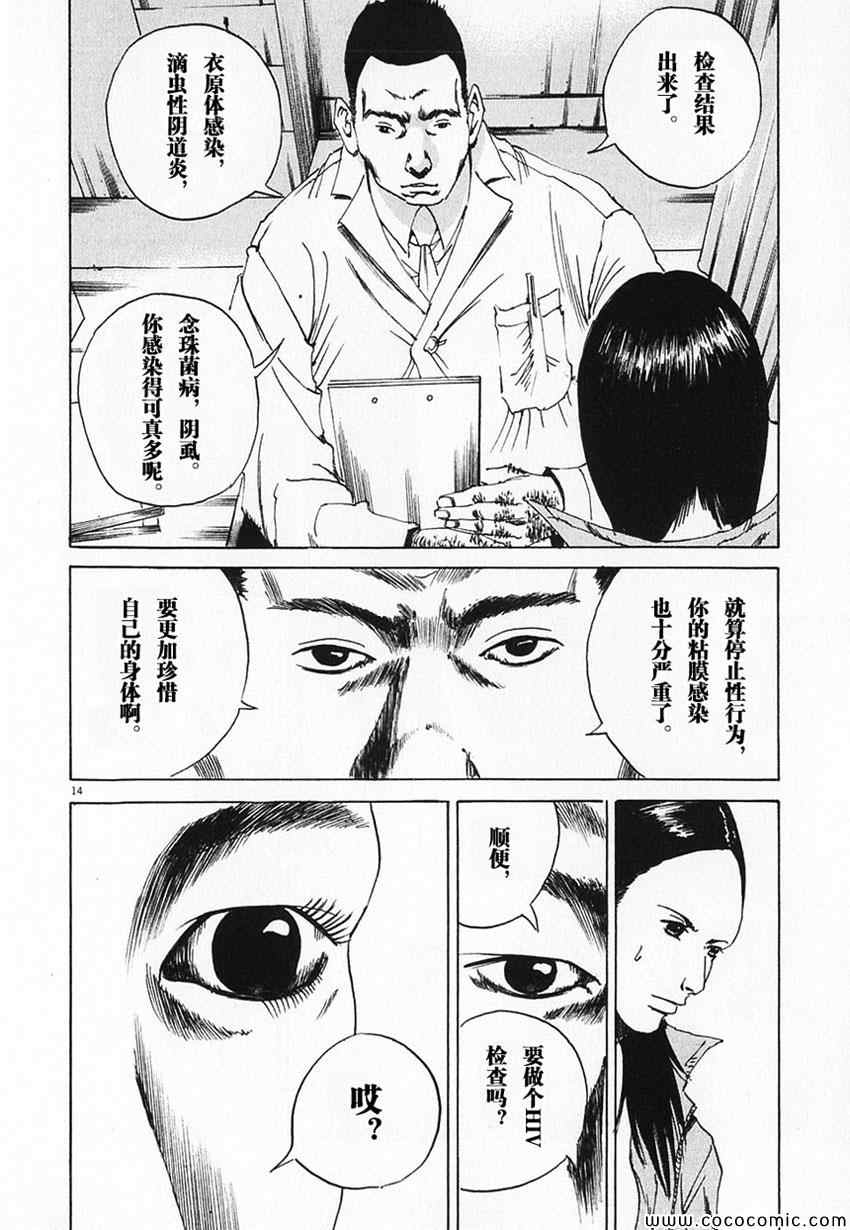 《暗金丑岛君》漫画 001卷