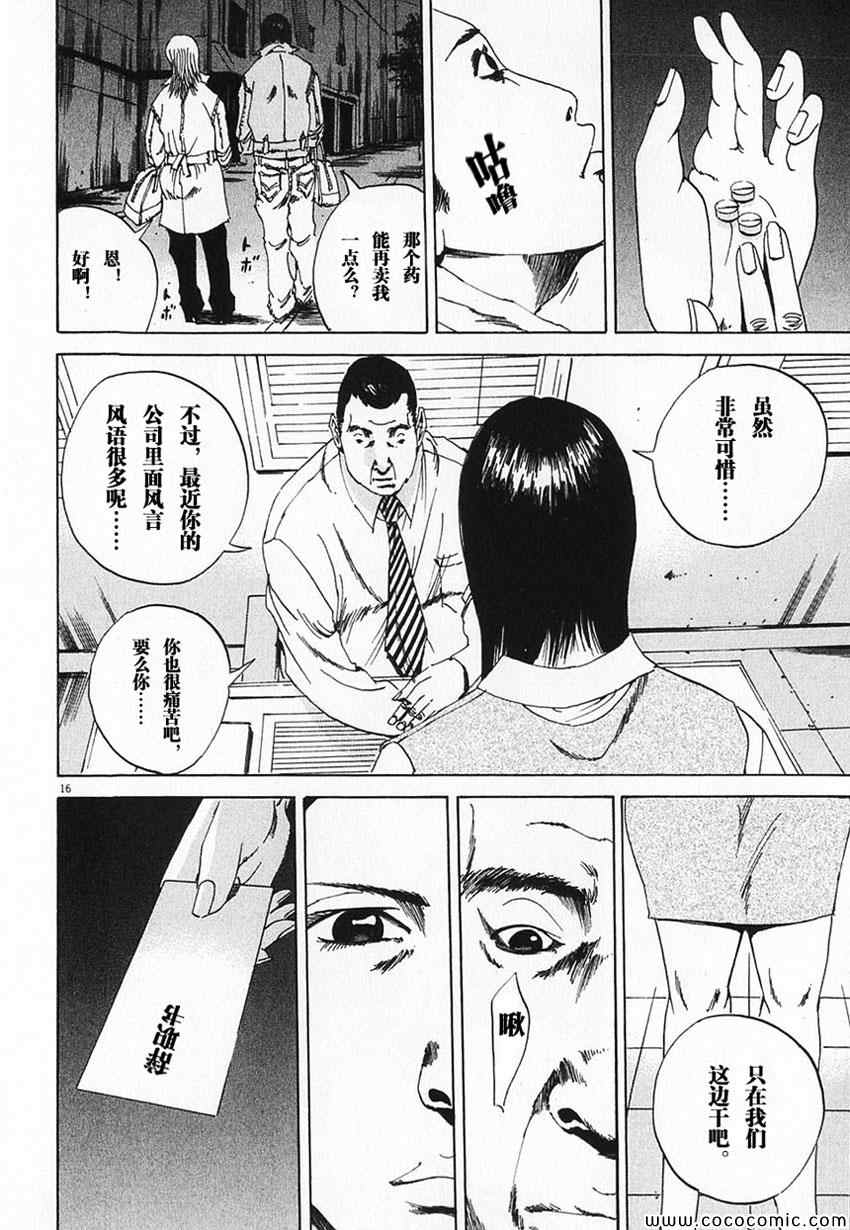 《暗金丑岛君》漫画 001卷