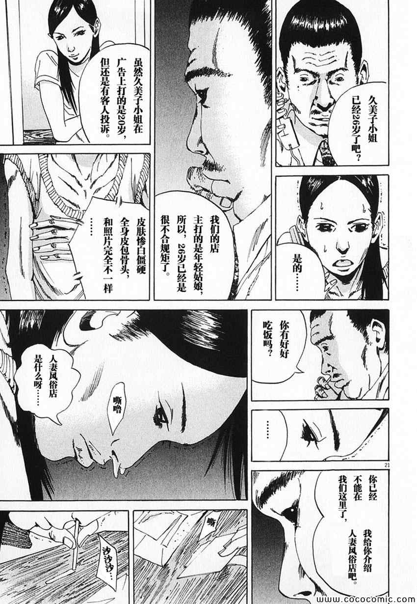 《暗金丑岛君》漫画 001卷