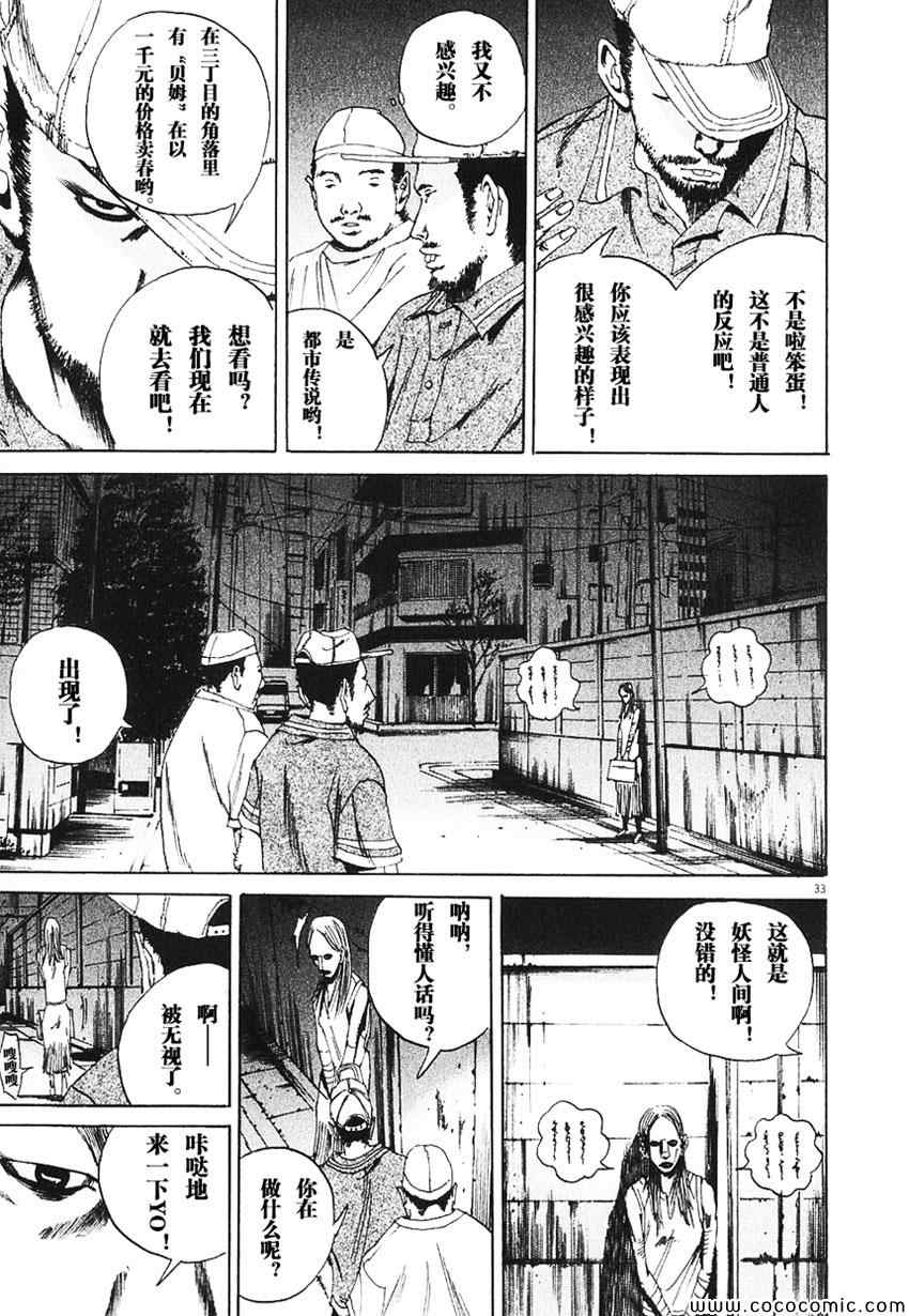 《暗金丑岛君》漫画 001卷