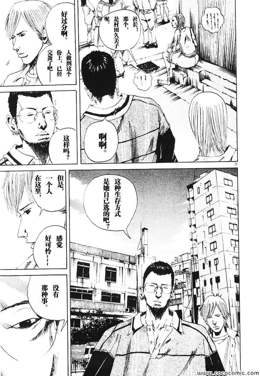 《暗金丑岛君》漫画 001卷