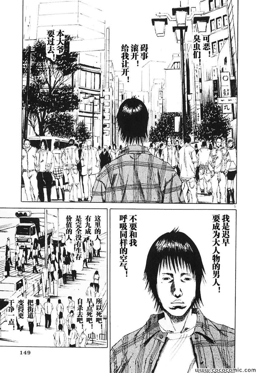 《暗金丑岛君》漫画 001卷