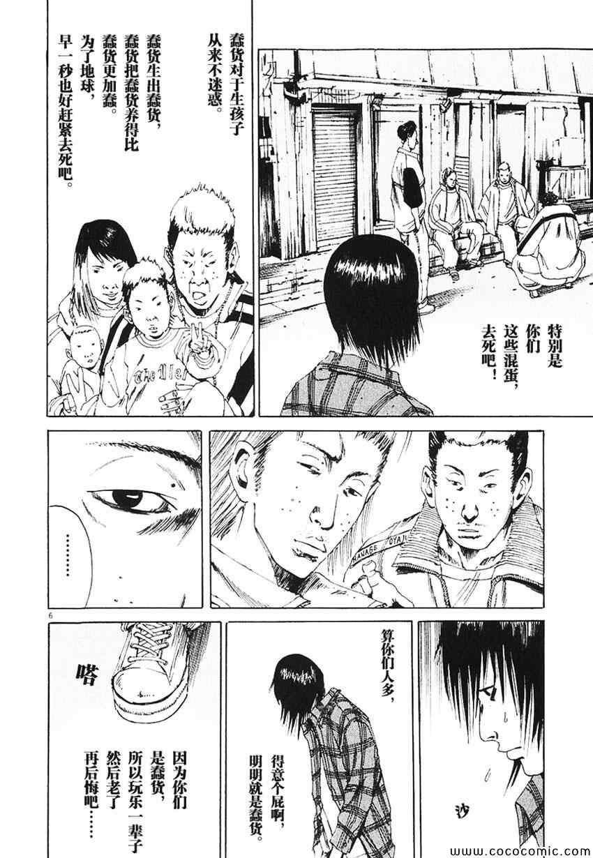 《暗金丑岛君》漫画 001卷