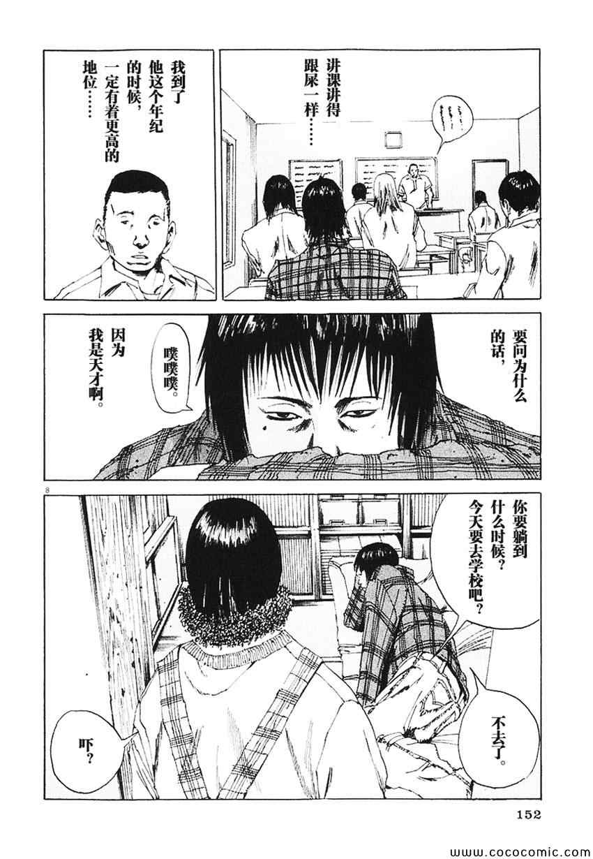 《暗金丑岛君》漫画 001卷