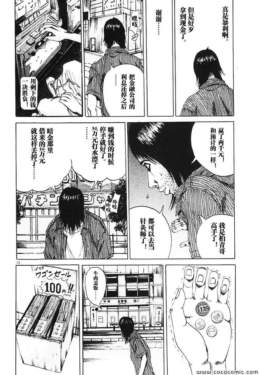 《暗金丑岛君》漫画 001卷