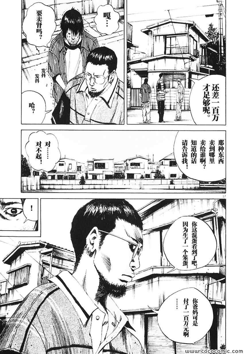 《暗金丑岛君》漫画 001卷