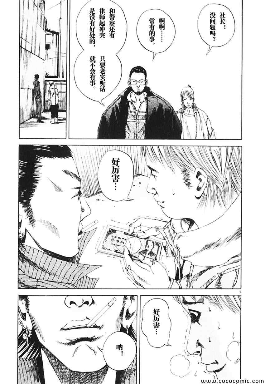 《暗金丑岛君》漫画 001卷