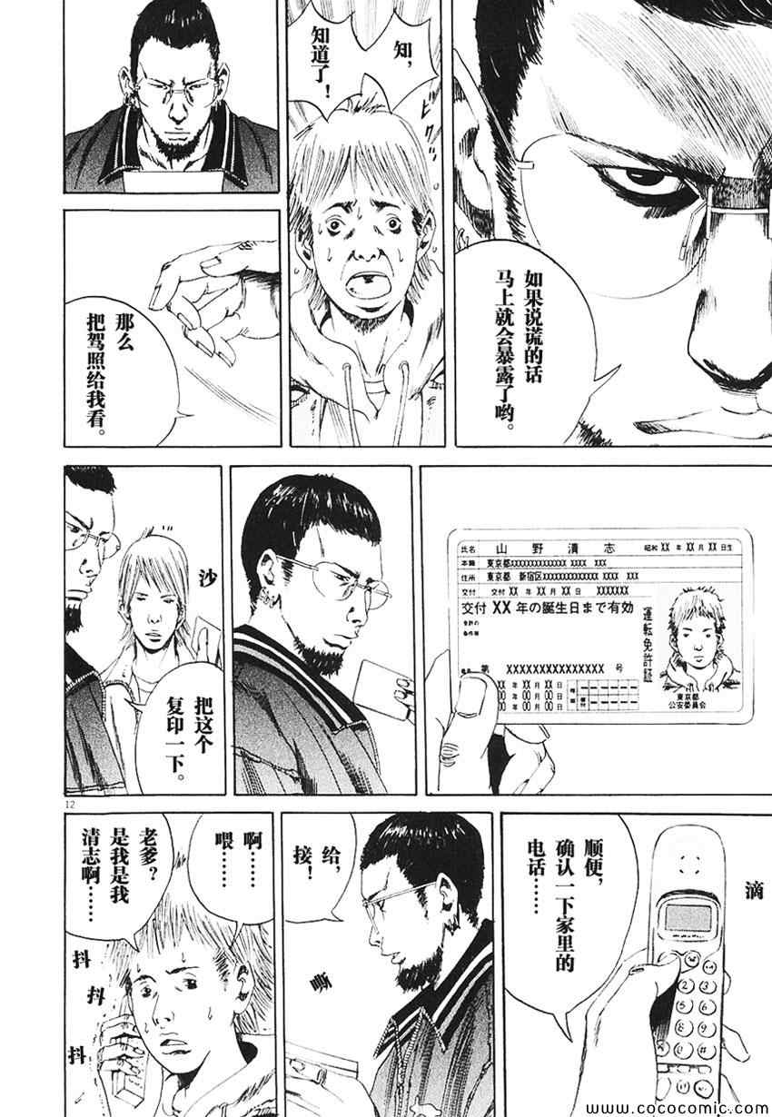 《暗金丑岛君》漫画 001卷