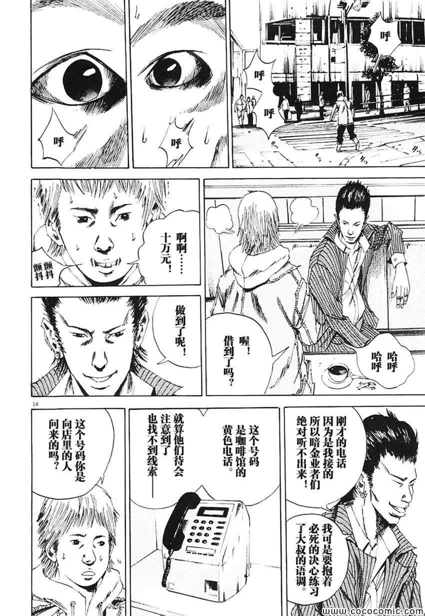 《暗金丑岛君》漫画 001卷