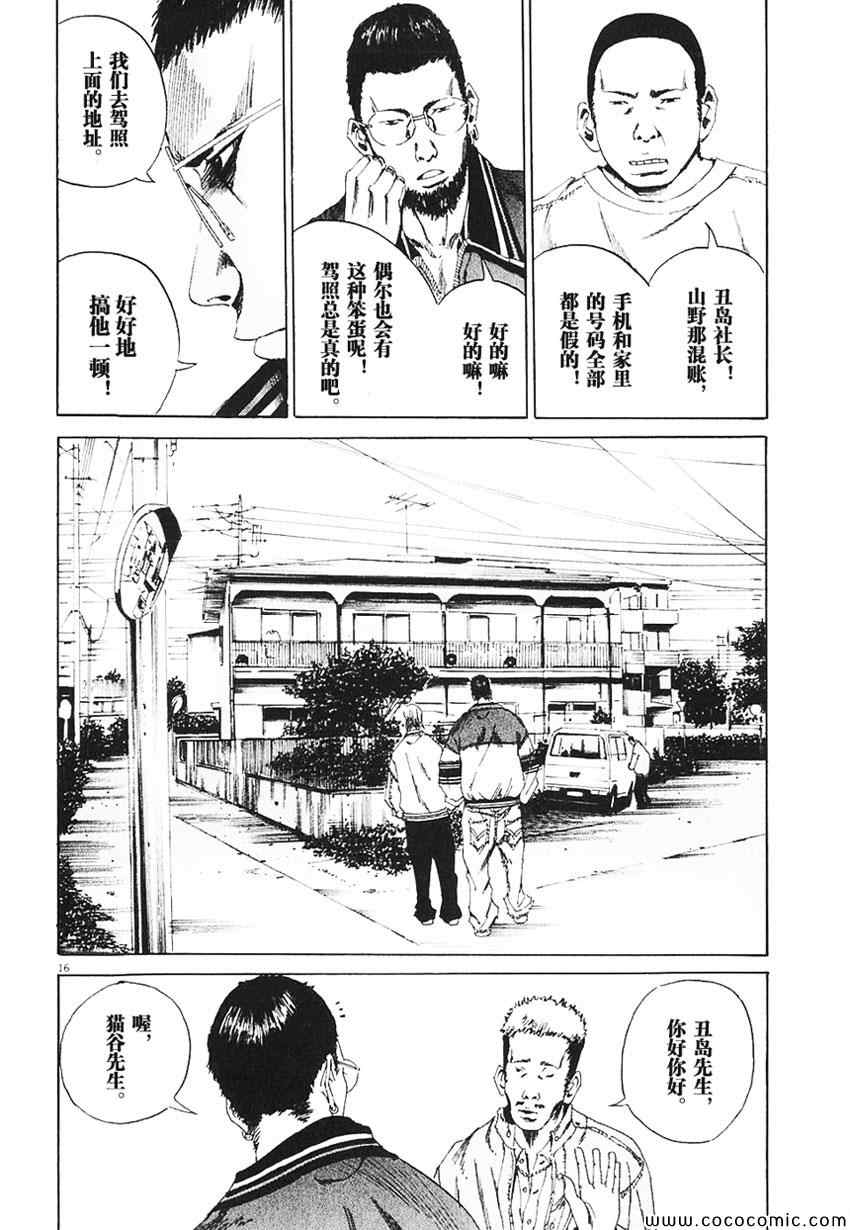 《暗金丑岛君》漫画 001卷