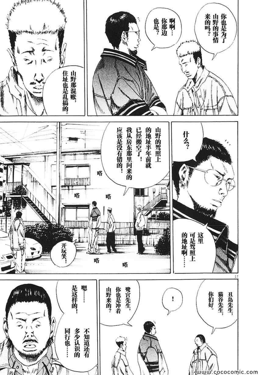 《暗金丑岛君》漫画 001卷