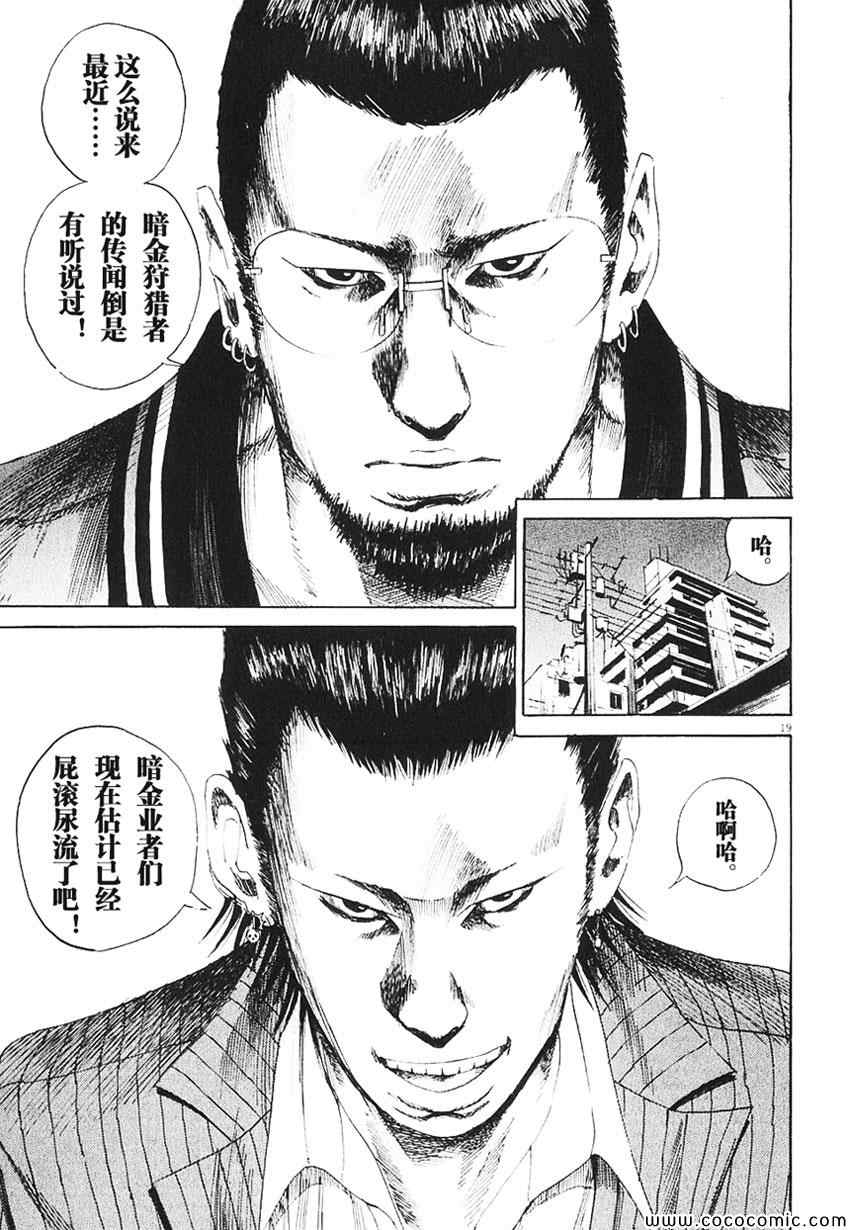 《暗金丑岛君》漫画 001卷