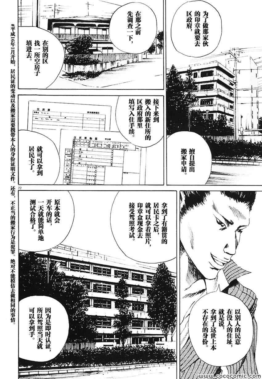 《暗金丑岛君》漫画 001卷