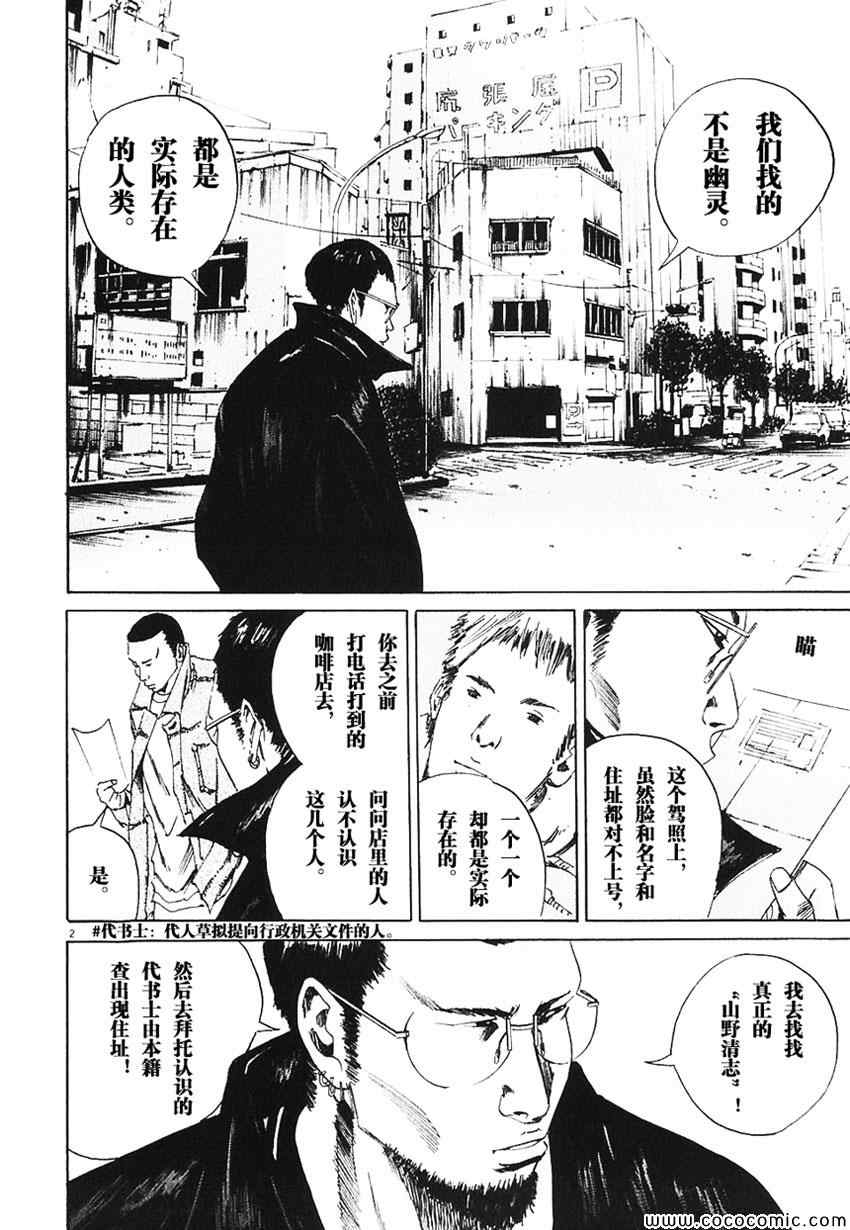 《暗金丑岛君》漫画 001卷