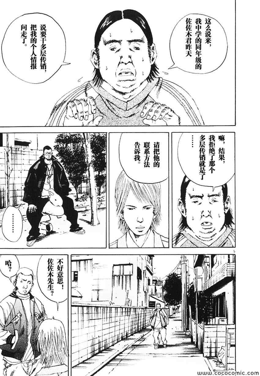 《暗金丑岛君》漫画 001卷