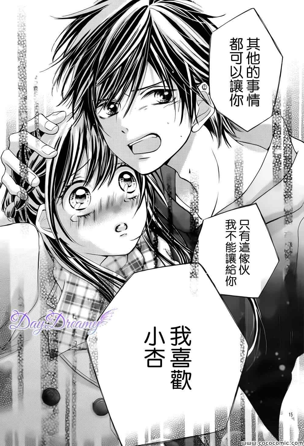 《黑白君与小杏》漫画 003集