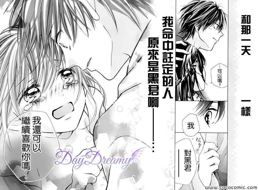 《黑白君与小杏》漫画 003集