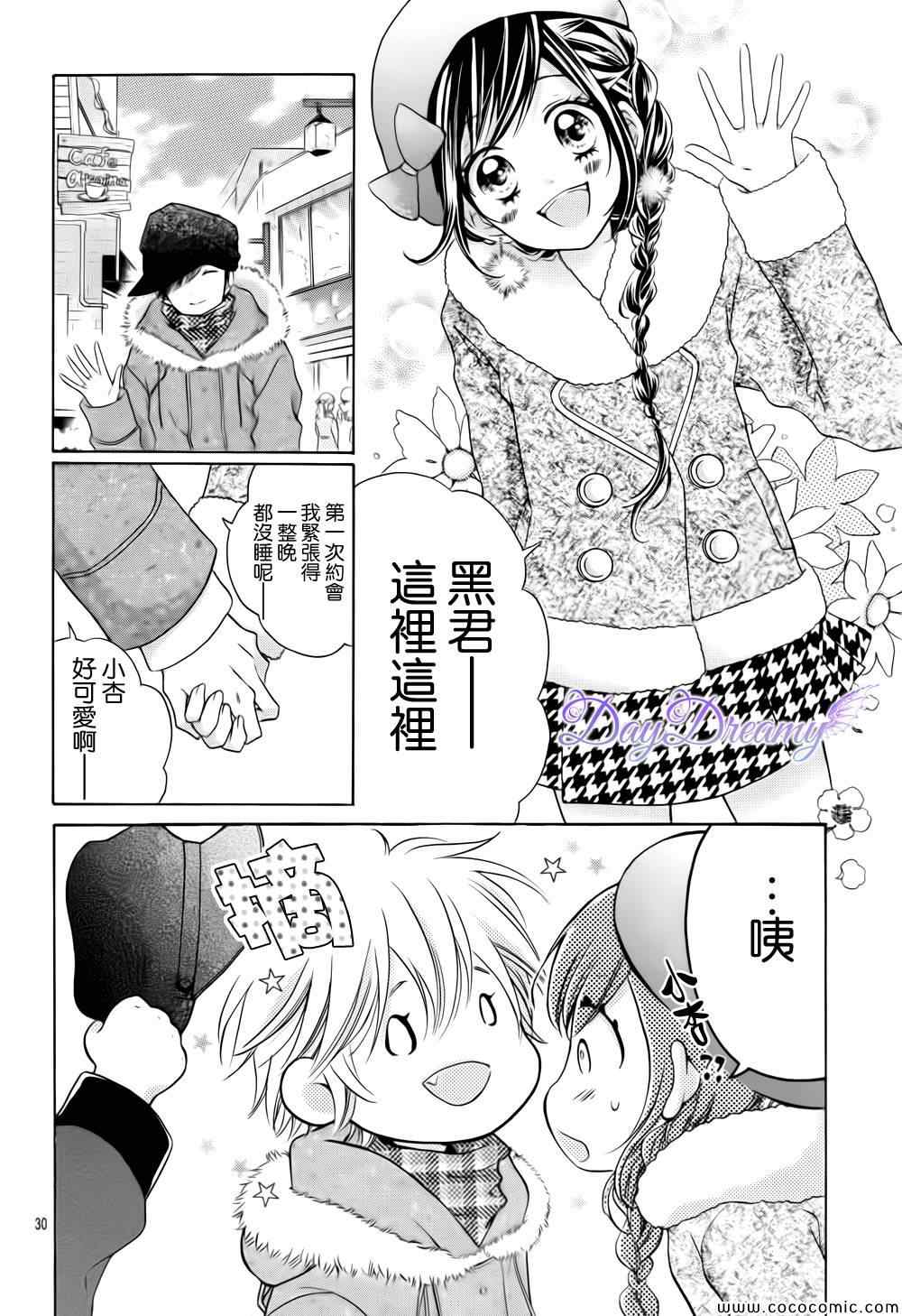 《黑白君与小杏》漫画 003集