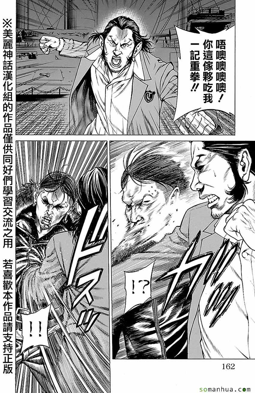 《湘南七人》漫画 007话