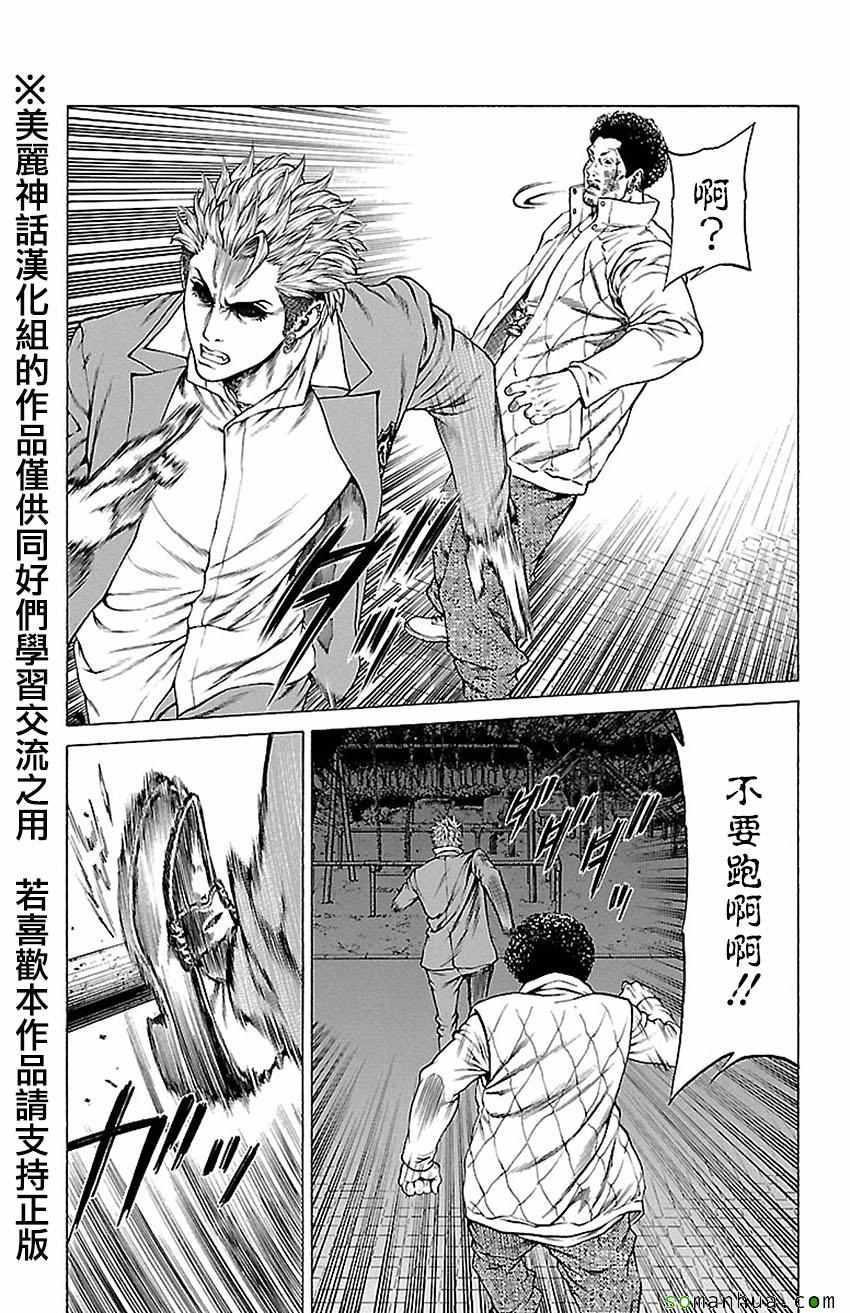 《湘南七人》漫画 007话