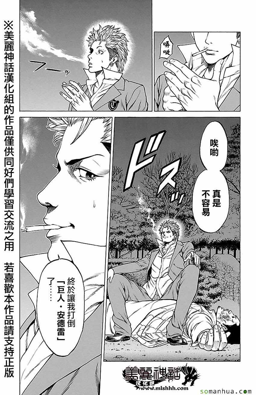 《湘南七人》漫画 007话