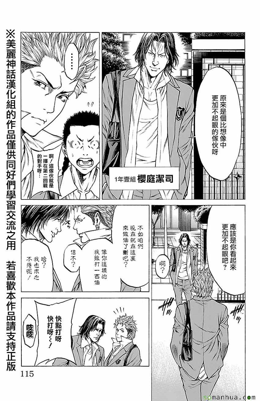 《湘南七人》漫画 010话