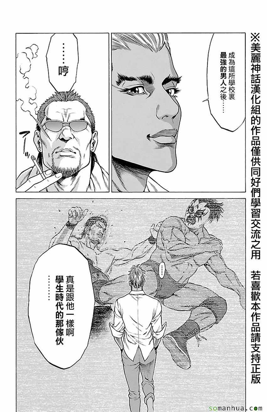 《湘南七人》漫画 010话