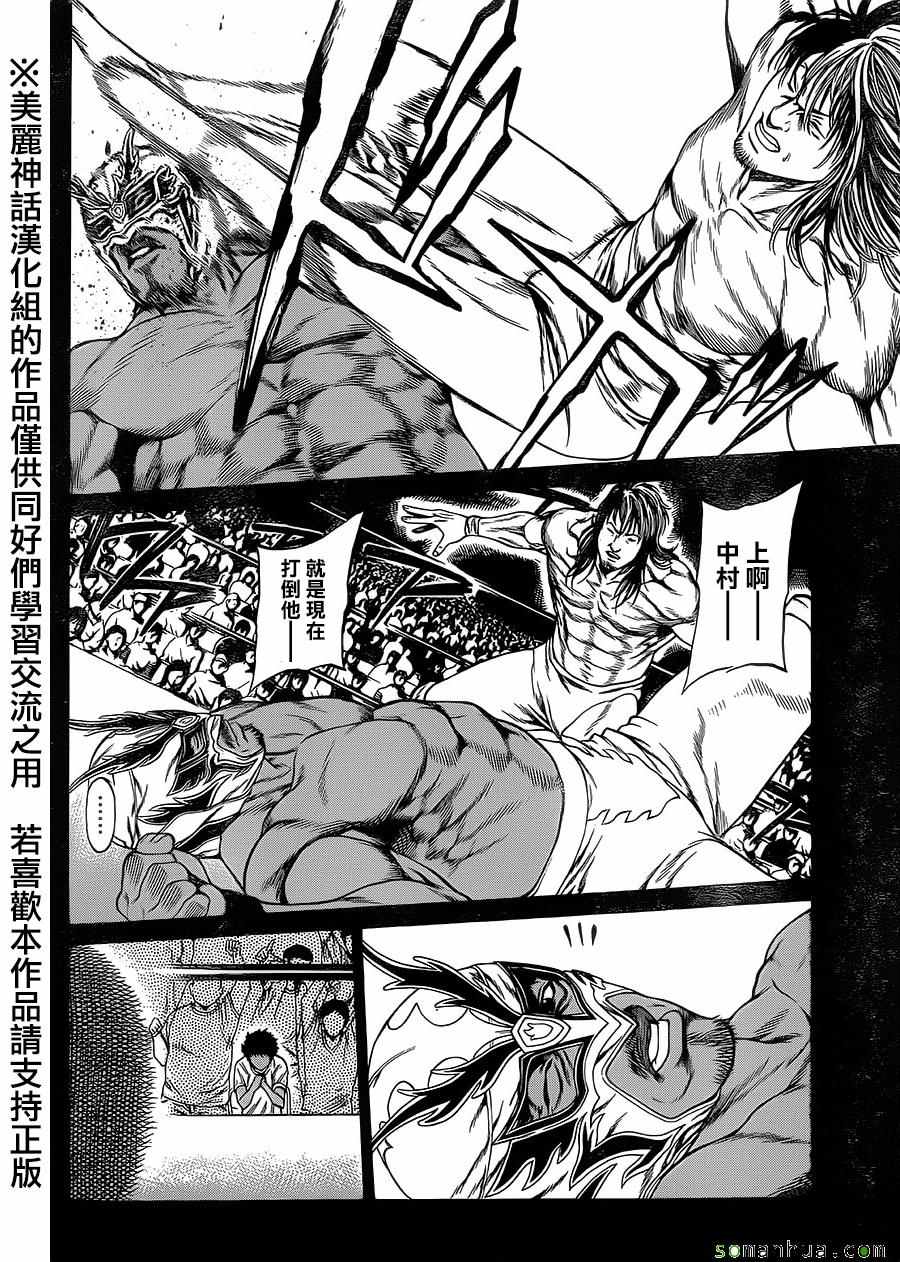 《湘南七人》漫画 012话