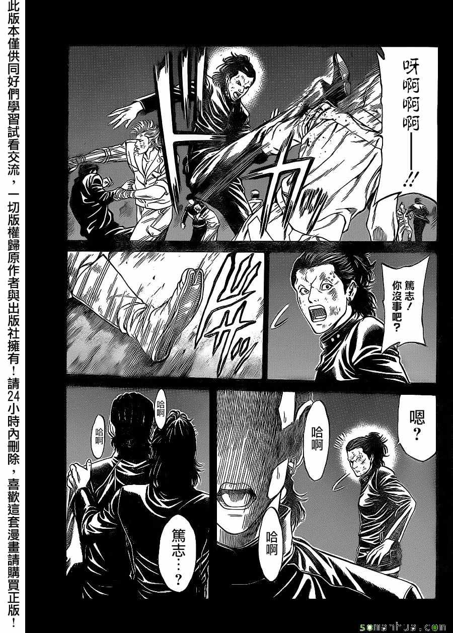 《湘南七人》漫画 015话