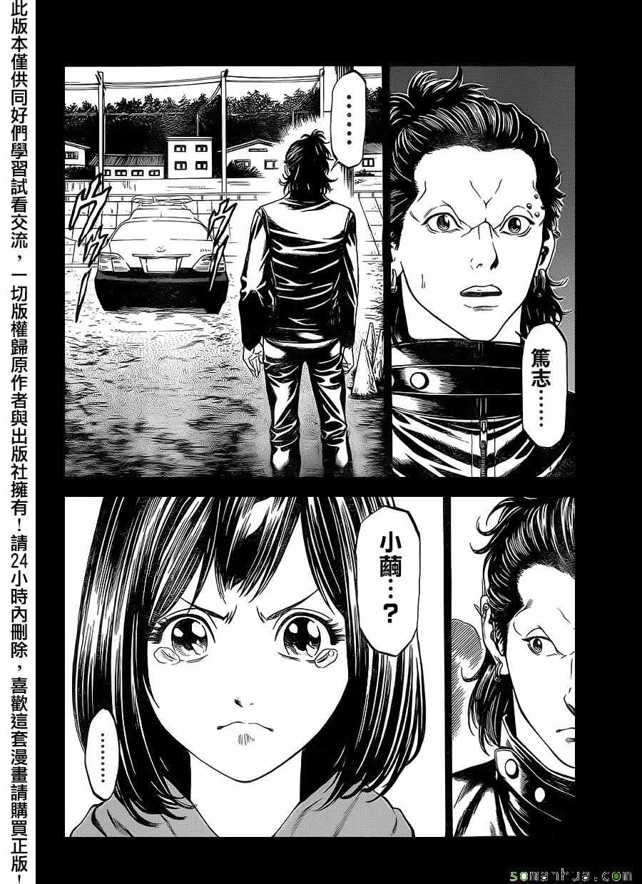 《湘南七人》漫画 015话