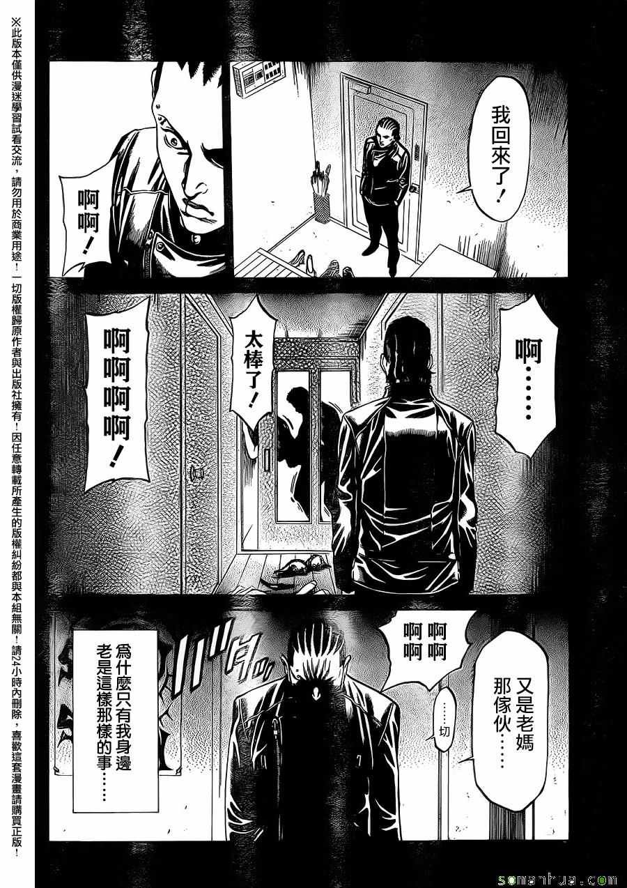 《湘南七人》漫画 017话