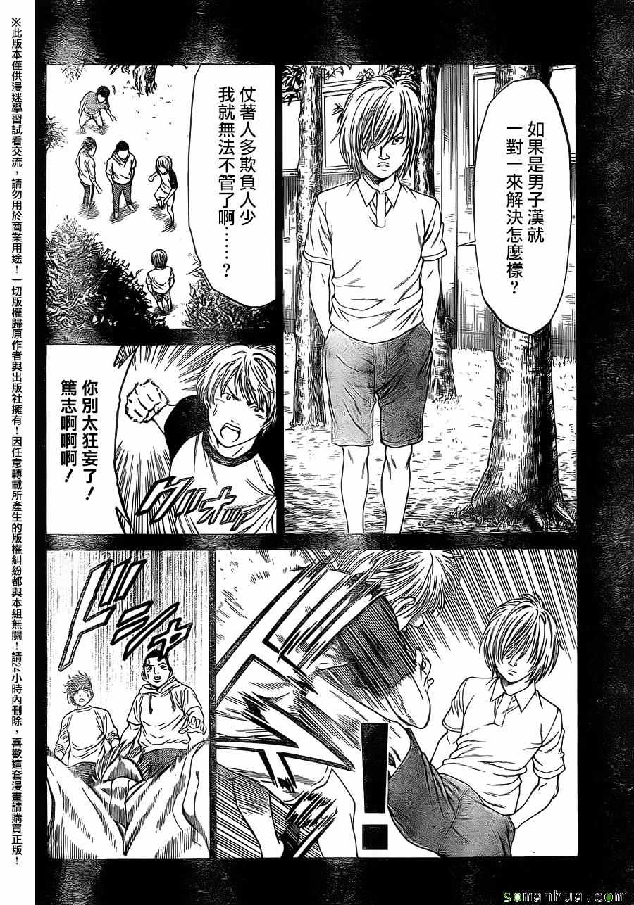 《湘南七人》漫画 017话